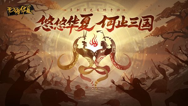 无悔华夏渔樵问答9.2