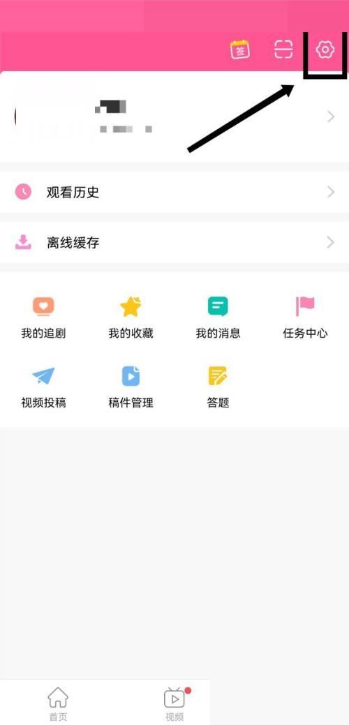 韩剧TV用户协议在哪里查看