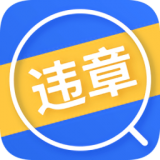 违章查询宝v1.0.5安卓版