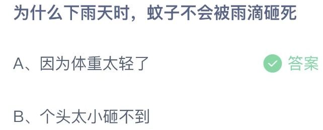 小鸡庄园答题6月9日答案是什么？小鸡庄园答题6月9日答案