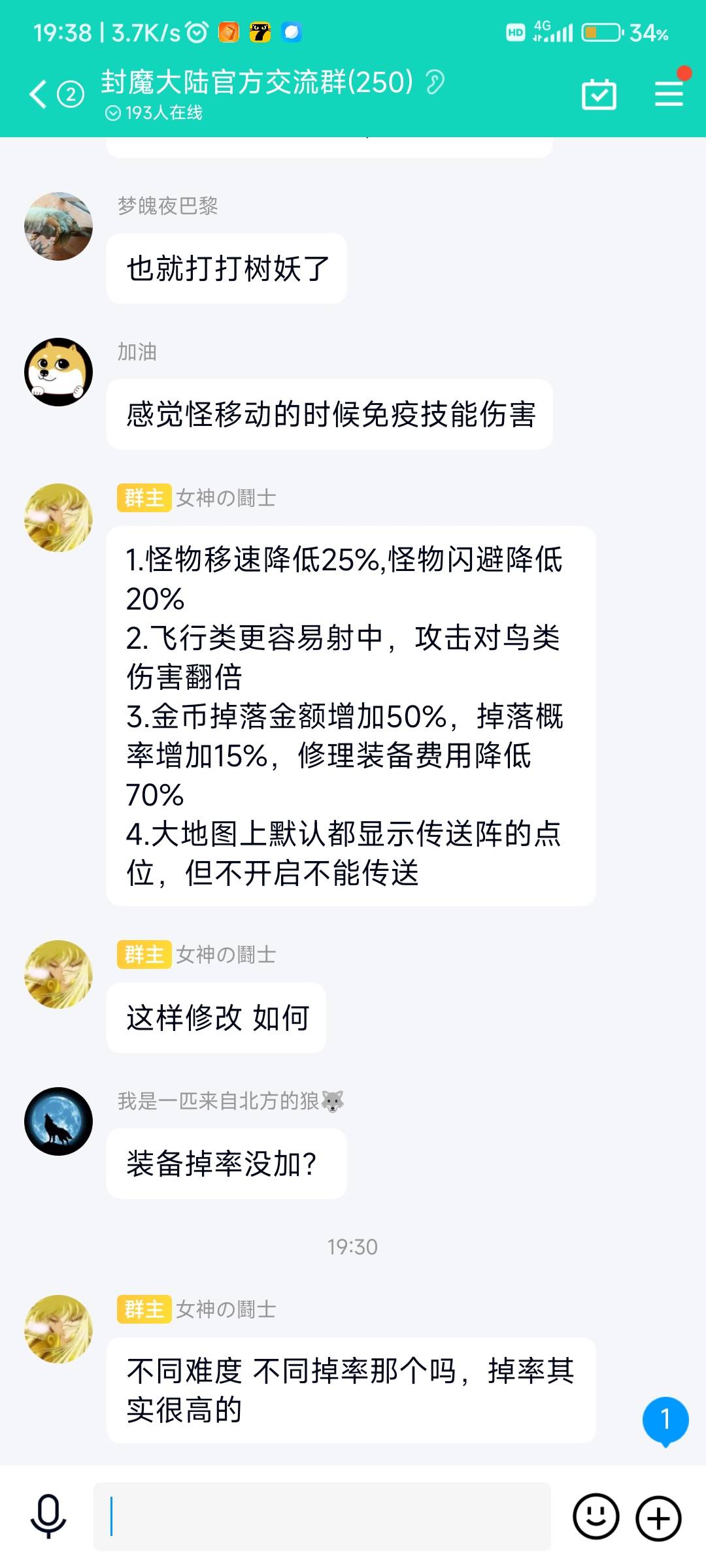 《封魔大陆》新手必看的指引攻略