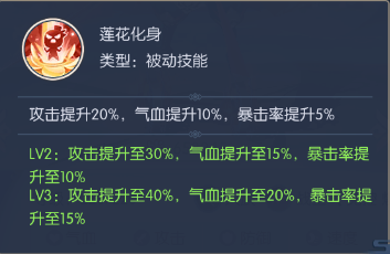 《热血西游》哪吒技能定位分享