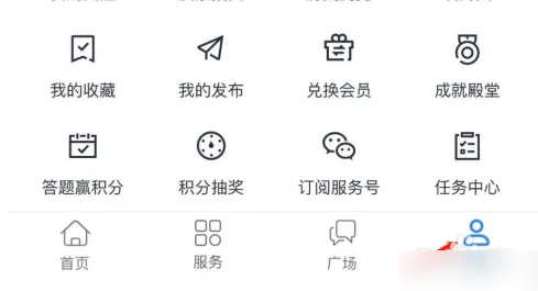 天眼查app怎么聊天的