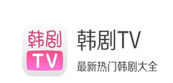 韩剧tv网络错误怎么办 解决方法介绍