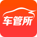 车管所APP