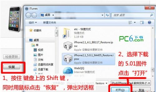 iPhone刷机失败遇未知错误1110，iTunes恢复无法更新怎么办