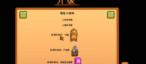 星露谷物语啤酒桶怎么获取