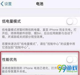 iOS11如何开启SOS功能及设置方法