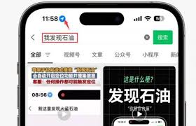 1. iPhone输入⁄发现石油⁄为何会触发定位？背后的神秘机制