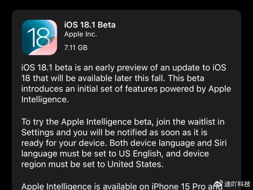 iOS16.6正式版发布日期揭晓了吗