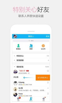 QQ2016正式版免费下载