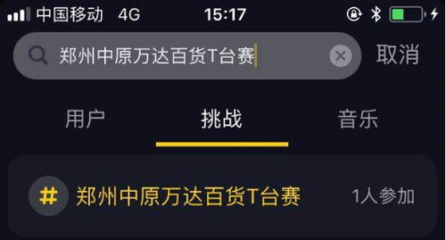 抖音来信息时响铃设置位置