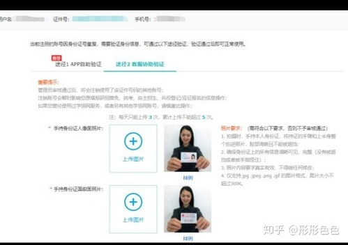 学信网怎么进行注册登录