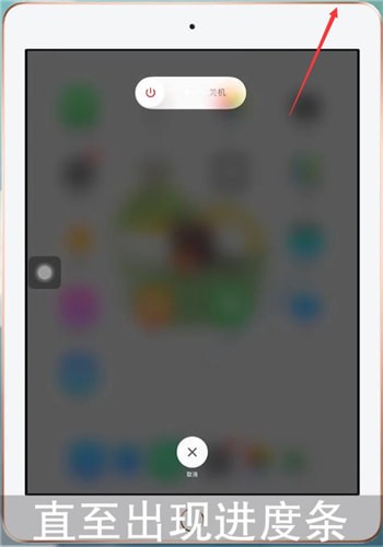 iPad怎么关机