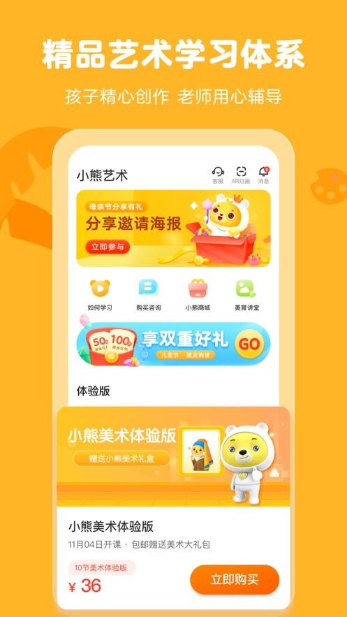 小熊美术app怎么修改昵称