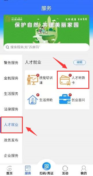 常州地铁app怎么注销账号