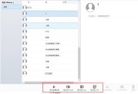 苹果手机通讯录备份方法