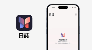 iPhone iOS17日记应用怎么用