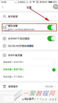 百度app怎么关闭分屏模式