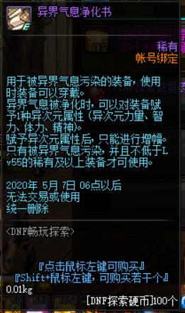 地下城与勇士起源重泉版本献给冒险家的倾心好礼活动有哪些奖励