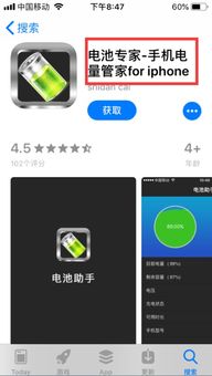 如何检查AppStore软件下载的剩余时间