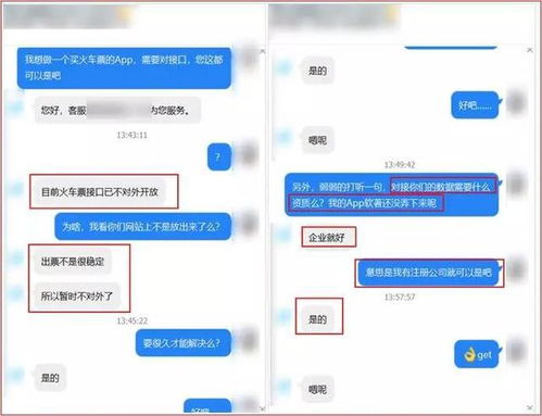 交管12306官网app怎么下载