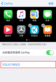 应对CarPlay GPS故障无法使用