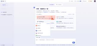 文心一言AI写作方法