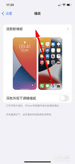 iphone动态壁纸设置方法