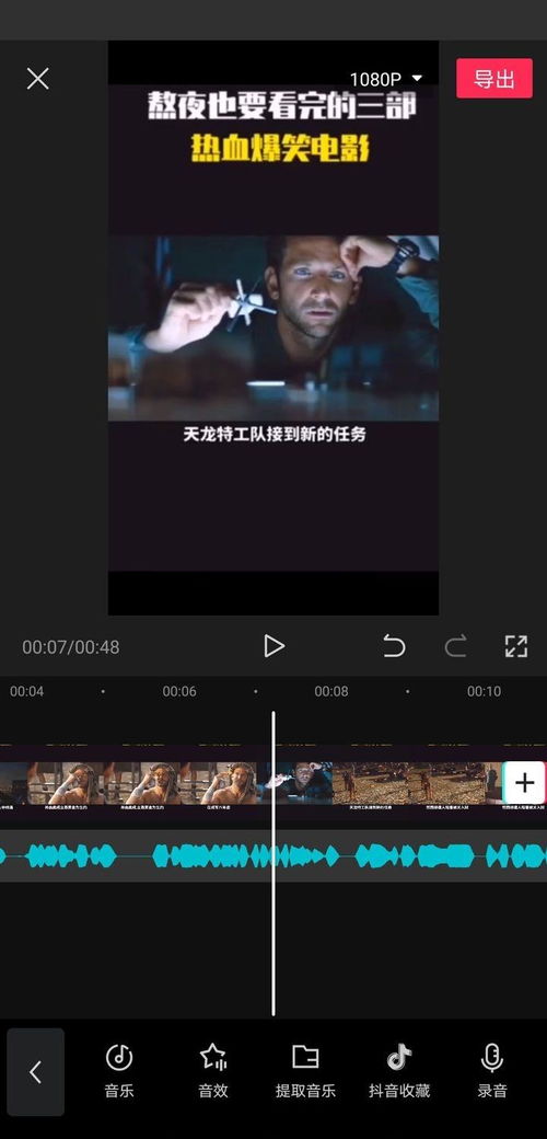 wink怎么为视频添加声音