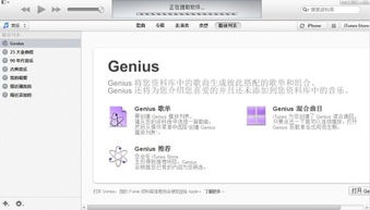 修复无响应的iPhone方法