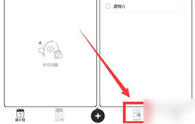 要做计划App怎么添加到桌面的具体步骤