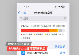 解决iCloud储存空间已满？轻松扩容方法