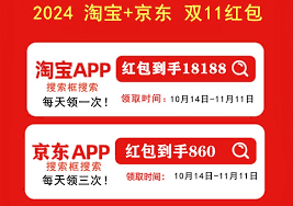 2024淘宝双11活动报名入口