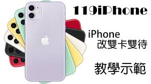 iPhone双卡双待使用指南