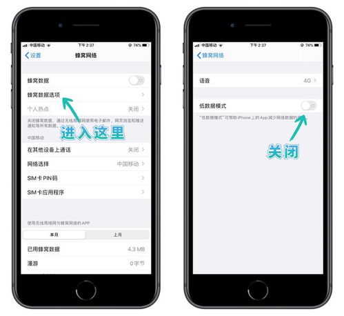 iPhone手机通知延迟怎么办