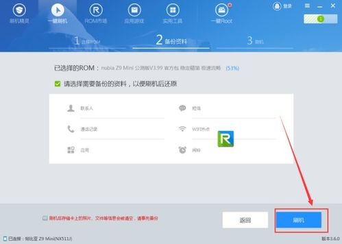 爱思助手刷机iOS18beta版教程