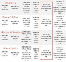 苹果16充电参数详解
