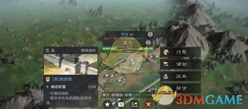 《三国：谋定天下》S4问鼎赛季全新地形介绍