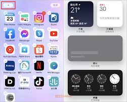 iPhone15如何设置桌面小组件