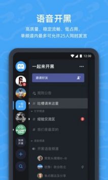 tt语音如何提升个人等级