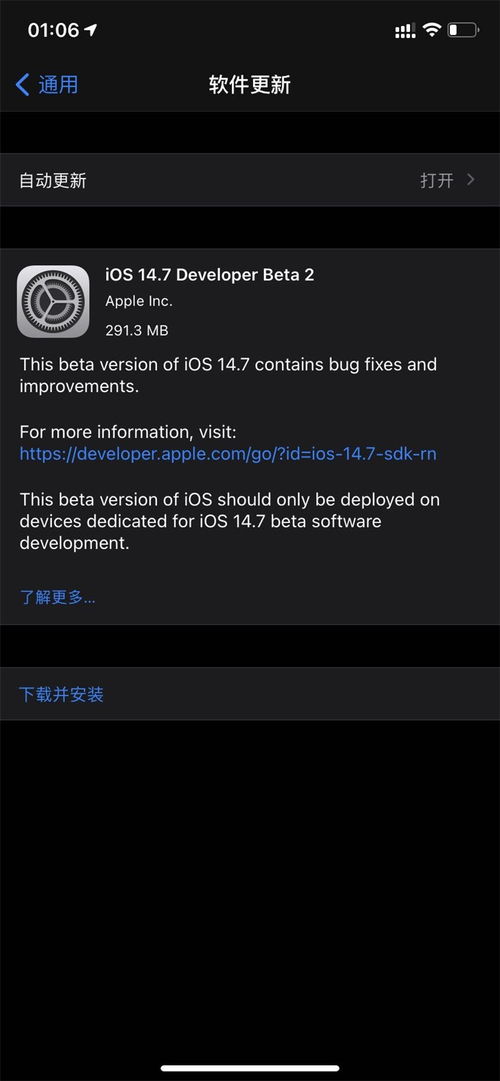 iOS 17.2正式版更新功能详解