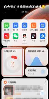 小米手机步数在哪里查看