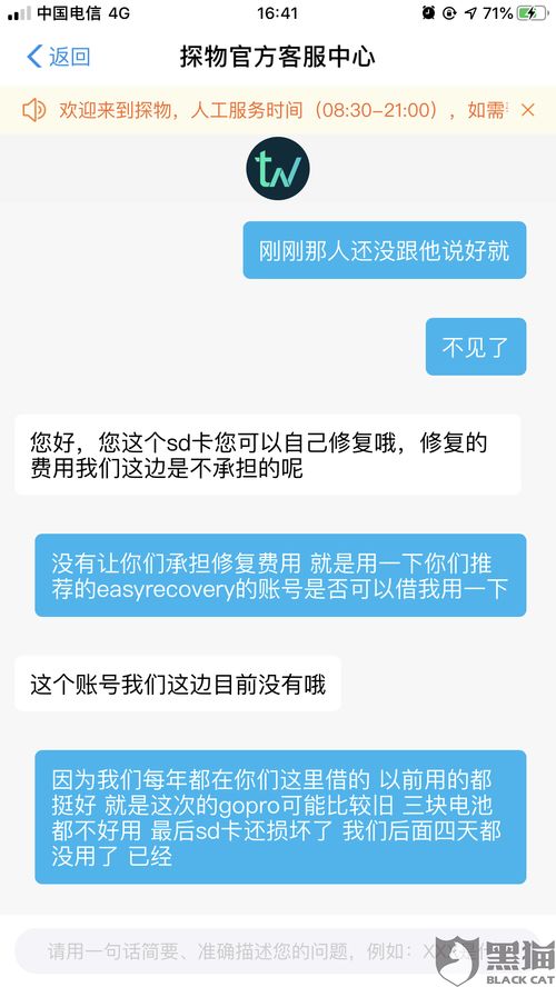 锦书在线如何举报服务质量