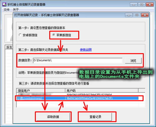 企业微信如何批量删除聊天记录