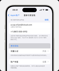 如何在iPhone和iPad及Mac设备上更改AppleID