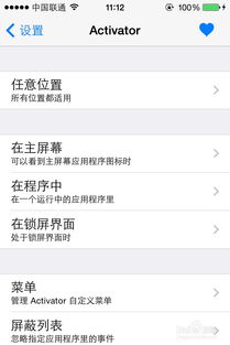 iPhone锁屏壁纸添加天气