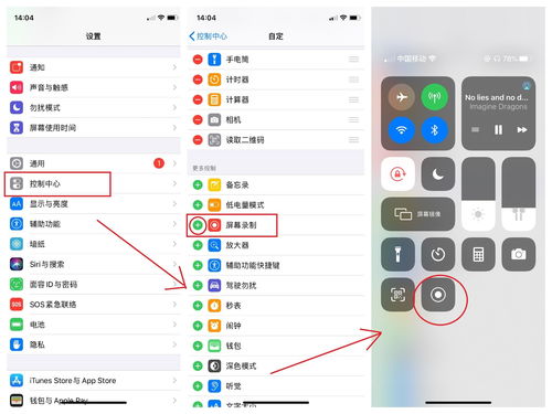 苹果iPhone如何启用九宫格构图功能