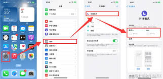 ios12如何打开勿扰模式