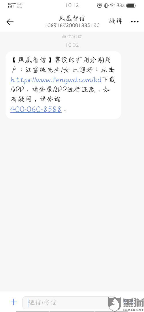 得物APP不退钱该怎么投诉